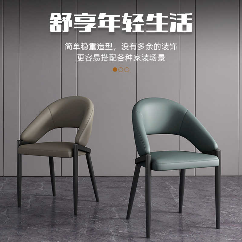 Light luxury Italian style modern simple home leather dining chair backrest stool