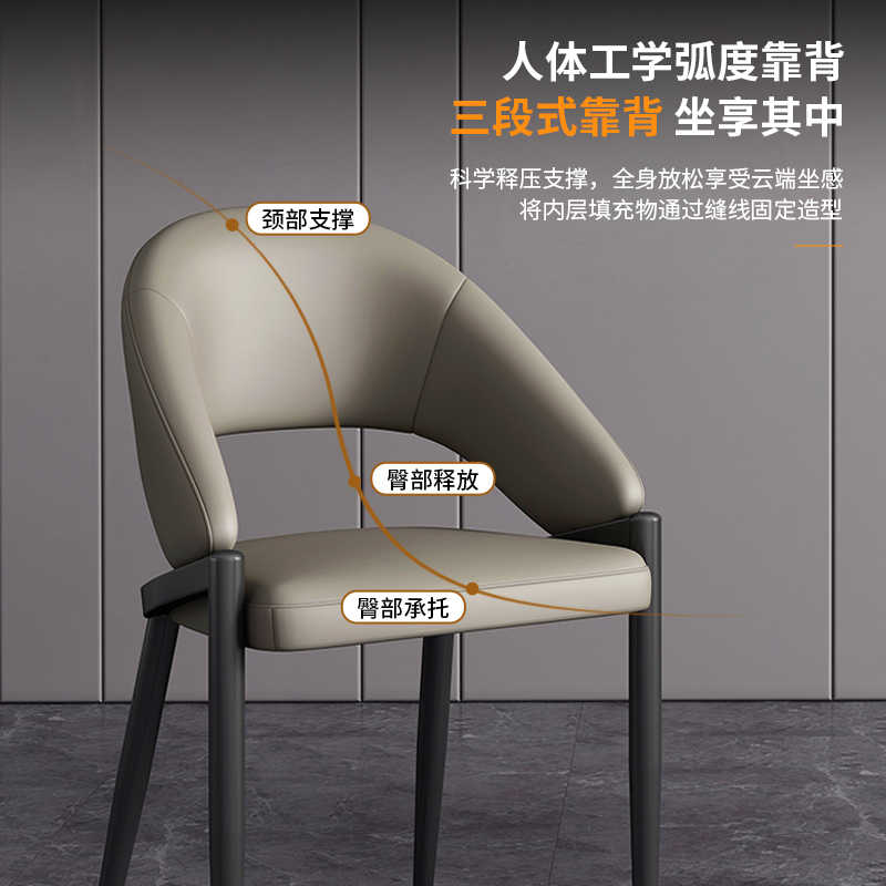 Light luxury Italian style modern simple home leather dining chair backrest stool