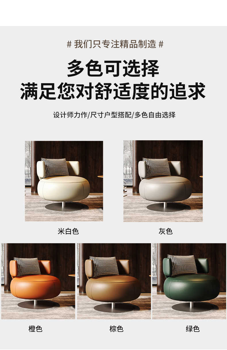 Living room balcony lounge chair Hotel business reception sofa table chair combination light luxury single sofa can be rotated