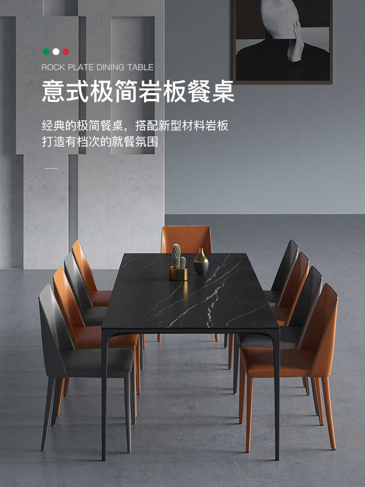 Light luxury home modern simple Delifeng rock plate dining room table Nordic rectangular table and chairs