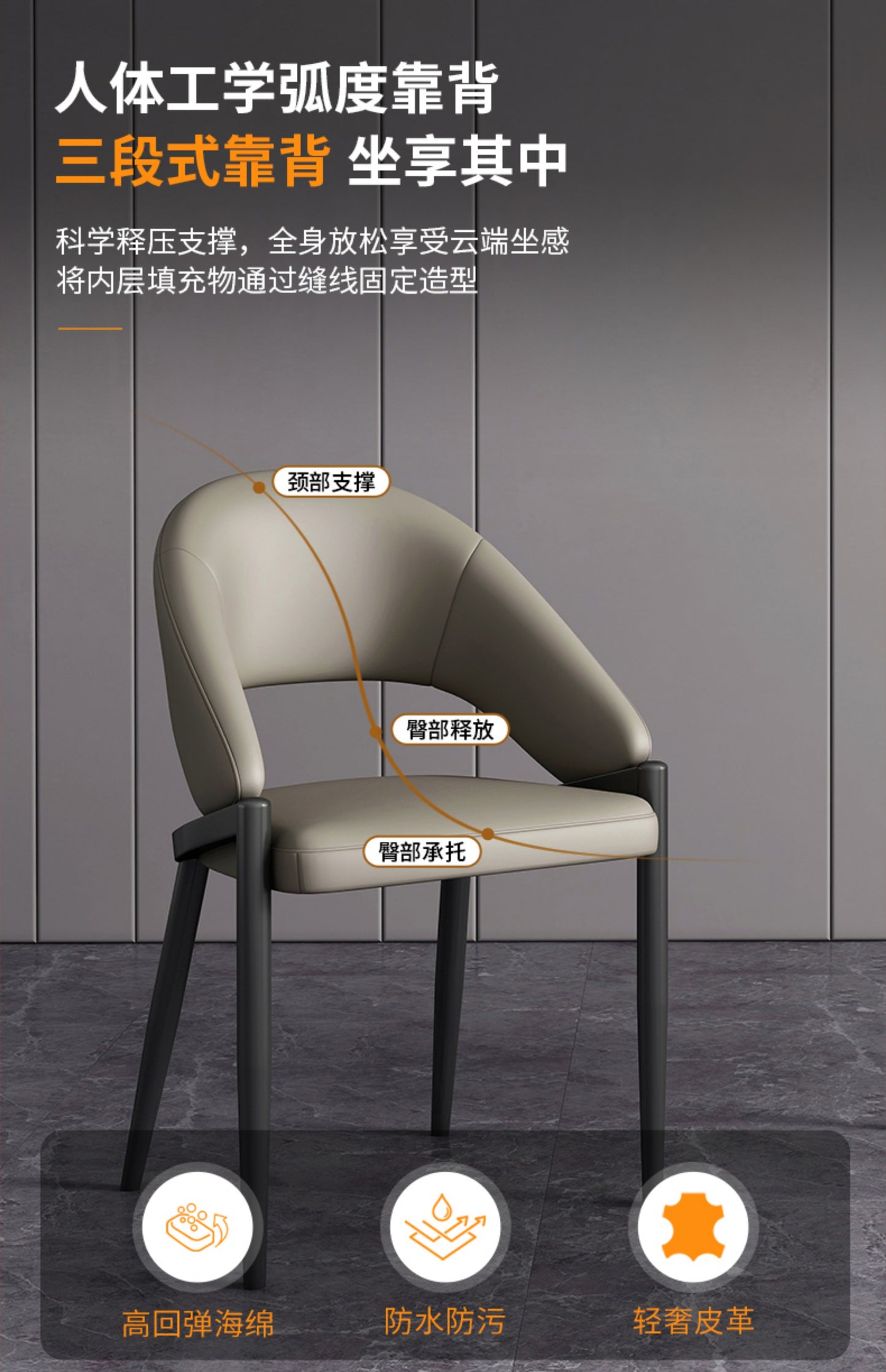 Light luxury Italian style modern simple home leather dining chair backrest stool