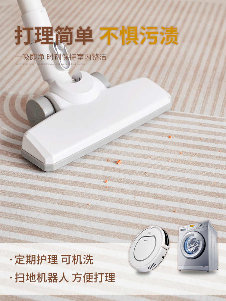 Cream wind carpet living room light luxury senior sense home sofa floor mat bedroom waterproof wash free wipe