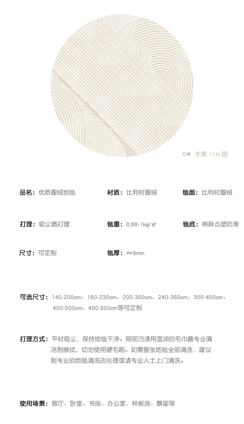 Round carpet Deluxe living room chair cushion Cloakroom bedroom floor mat cream air household bed blanket machine washable