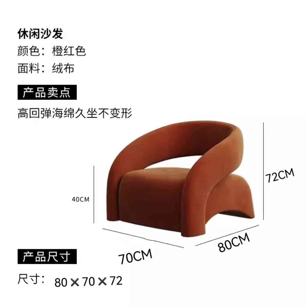 Nordic designer single sofa ins wind network red modern minimalist light luxury living room balcony leisure tiger chair