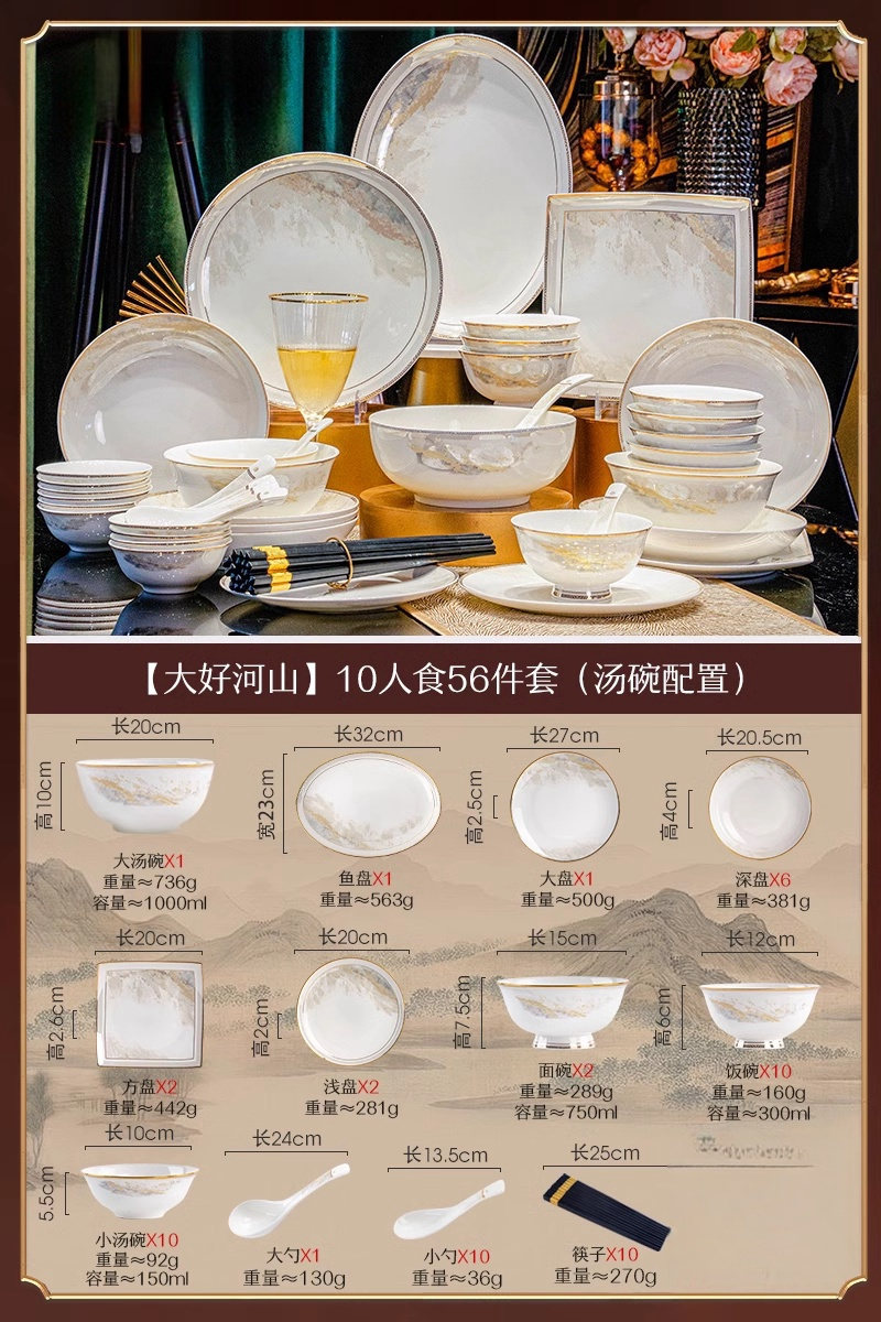 Jingdezhen light luxury ceramic tableware set bowl home high appearance level bowl set bowl set home