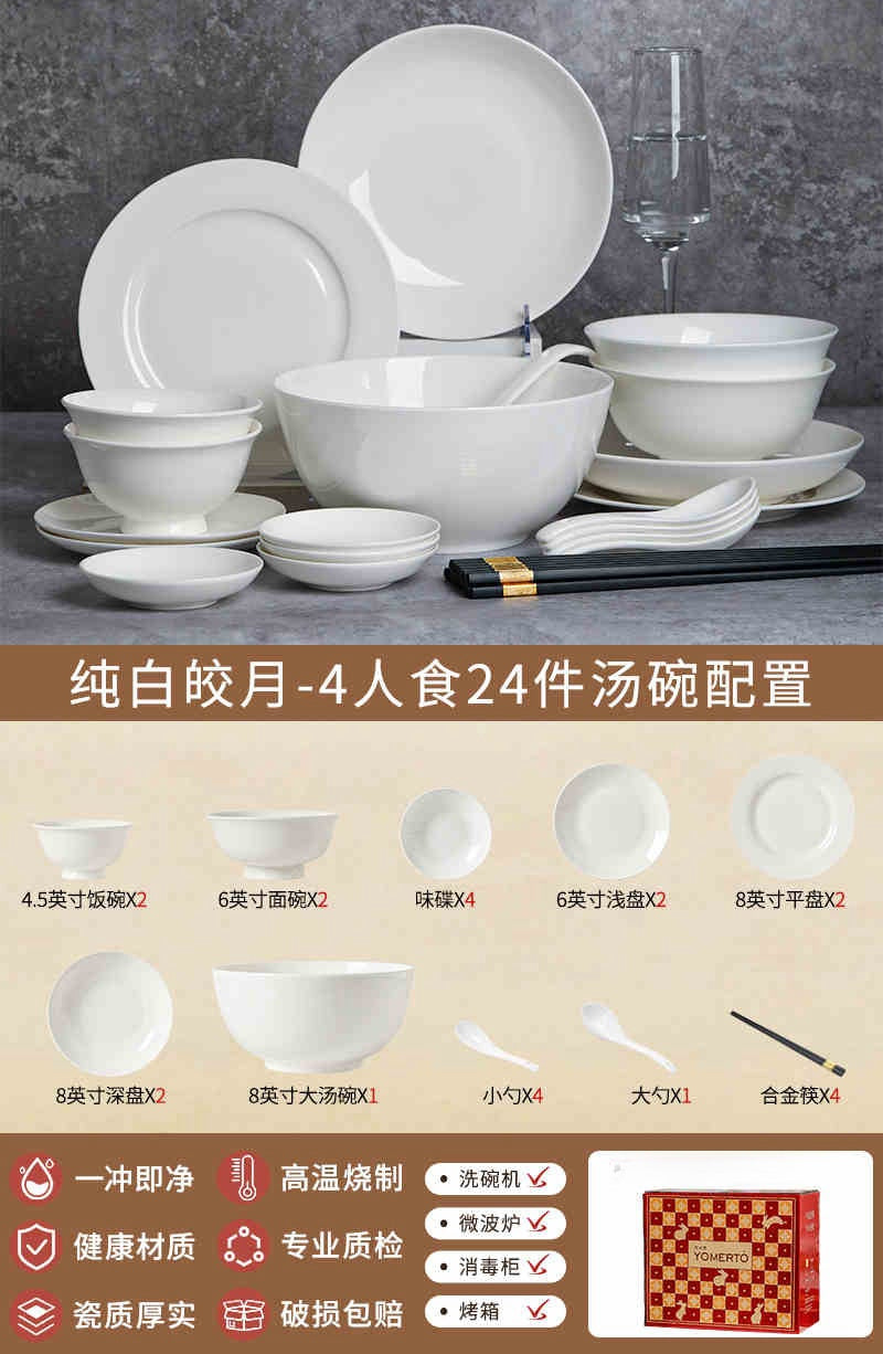 Jingdezhen ceramic tableware set white porcelain dish set household under glaze color bowl plate moving bowl set