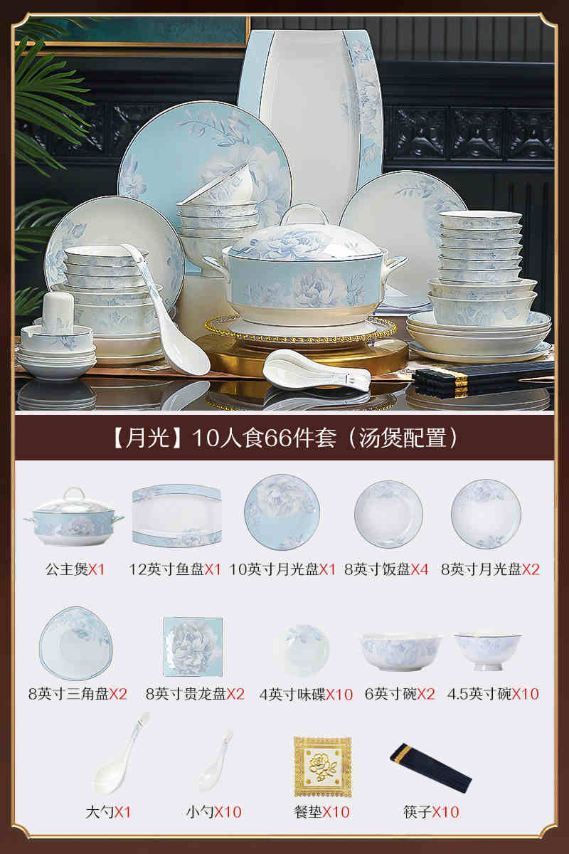 6 dish set household light luxury Chinese ceramic tableware set Jingdezhen relocation bowl dish chopsticks combination