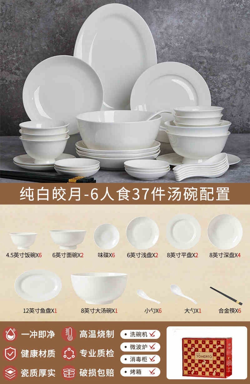 Jingdezhen ceramic tableware set white porcelain dish set household under glaze color bowl plate moving bowl set