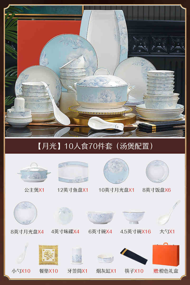 6 dish set household light luxury Chinese ceramic tableware set Jingdezhen relocation bowl dish chopsticks combination