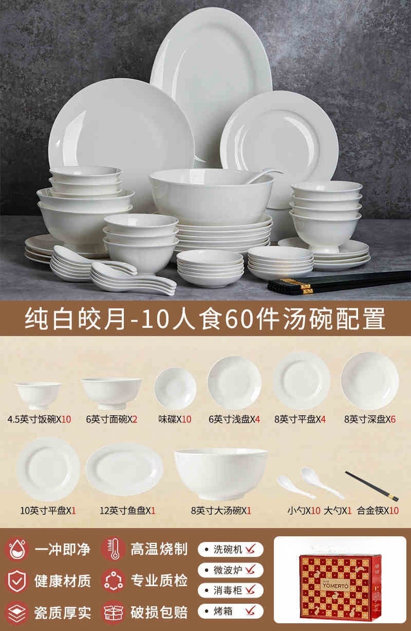 Jingdezhen ceramic tableware set white porcelain dish set household under glaze color bowl plate moving bowl set