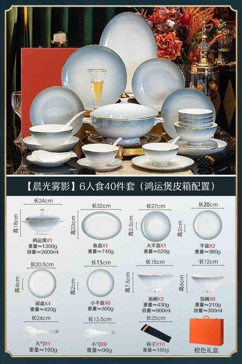Underglaze color Jingdezhen ceramic tableware set bone China housewarming light luxury bowl dish dish set home