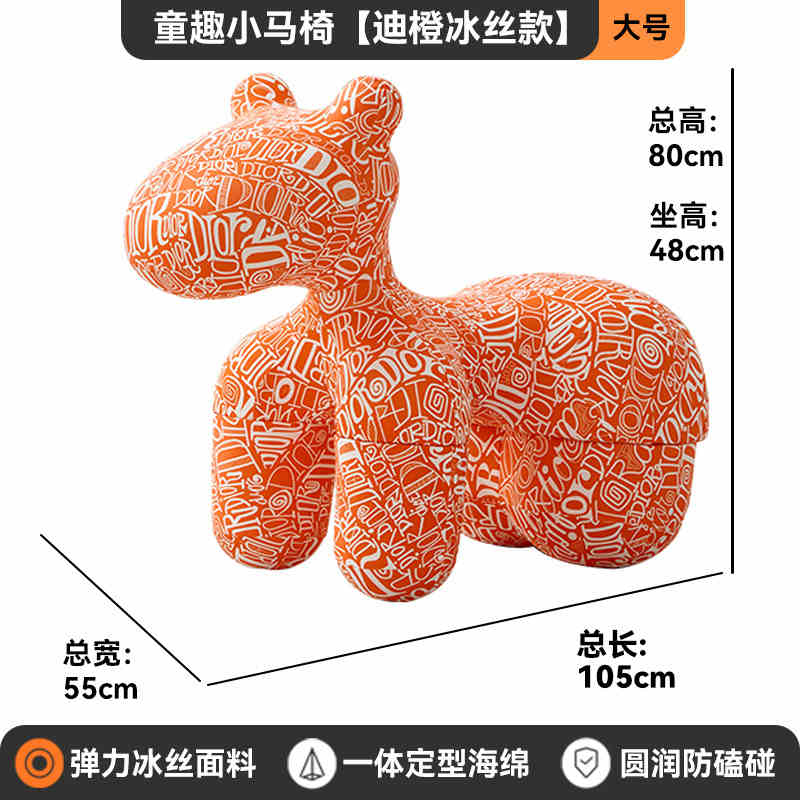 Net red Dior Horse chair light luxury casual lazy sofa cartoon creative animal seat living room ice silk footstool
