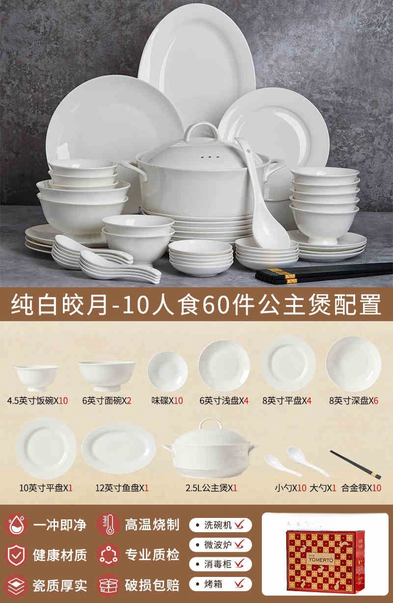 Jingdezhen ceramic tableware set white porcelain dish set household under glaze color bowl plate moving bowl set