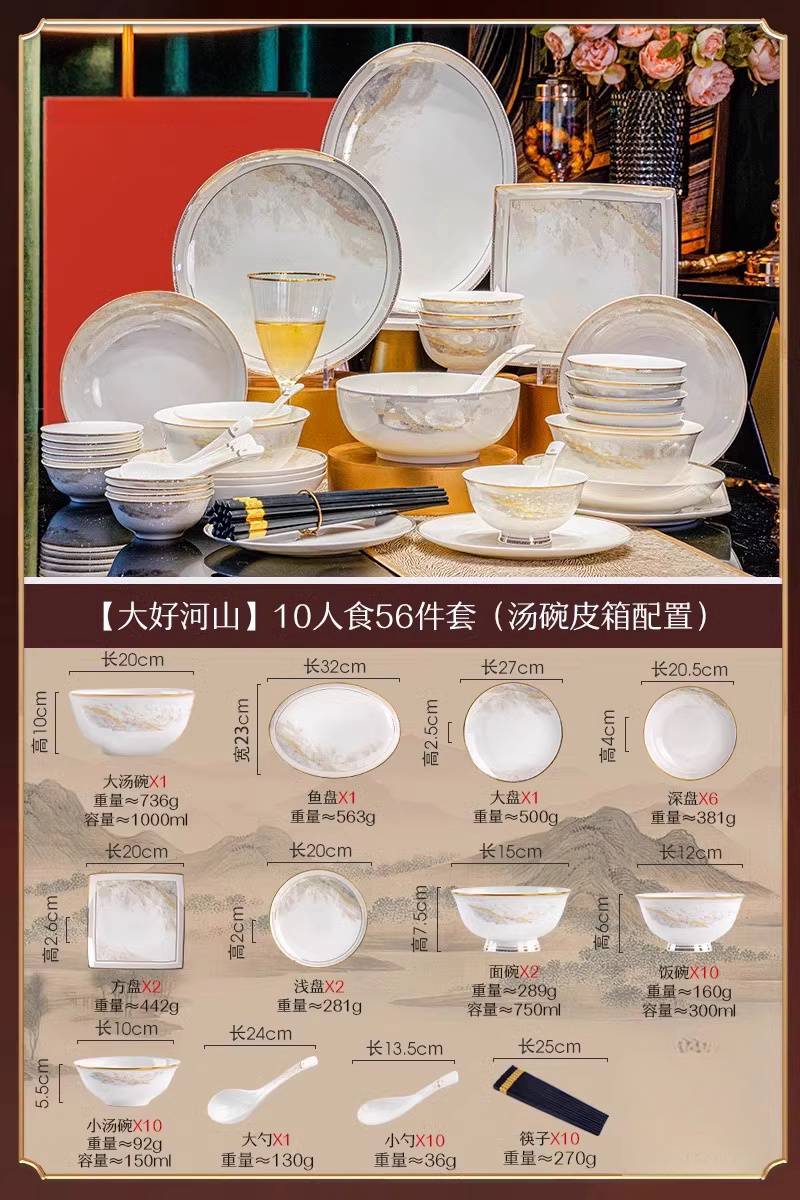Jingdezhen light luxury ceramic tableware set bowl home high appearance level bowl set bowl set home
