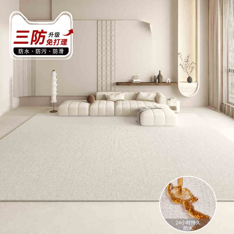 Cream wind carpet living room light luxury senior sense home sofa floor mat bedroom waterproof wash free wipe