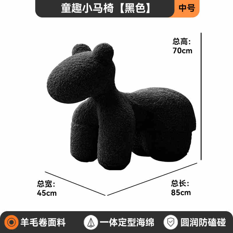 Net red Dior Horse chair light luxury casual lazy sofa cartoon creative animal seat living room ice silk footstool