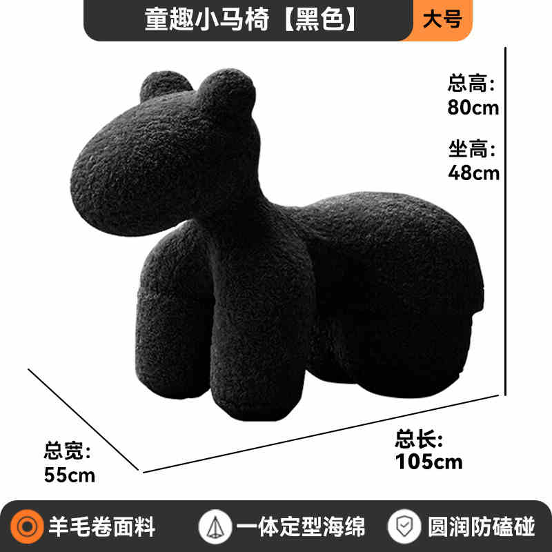 Net red Dior Horse chair light luxury casual lazy sofa cartoon creative animal seat living room ice silk footstool
