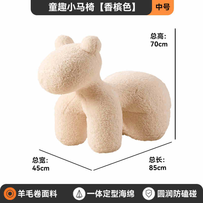 Net red Dior Horse chair light luxury casual lazy sofa cartoon creative animal seat living room ice silk footstool