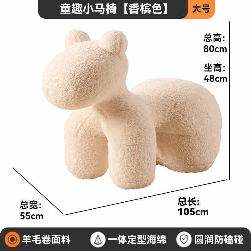 Net red Dior Horse chair light luxury casual lazy sofa cartoon creative animal seat living room ice silk footstool