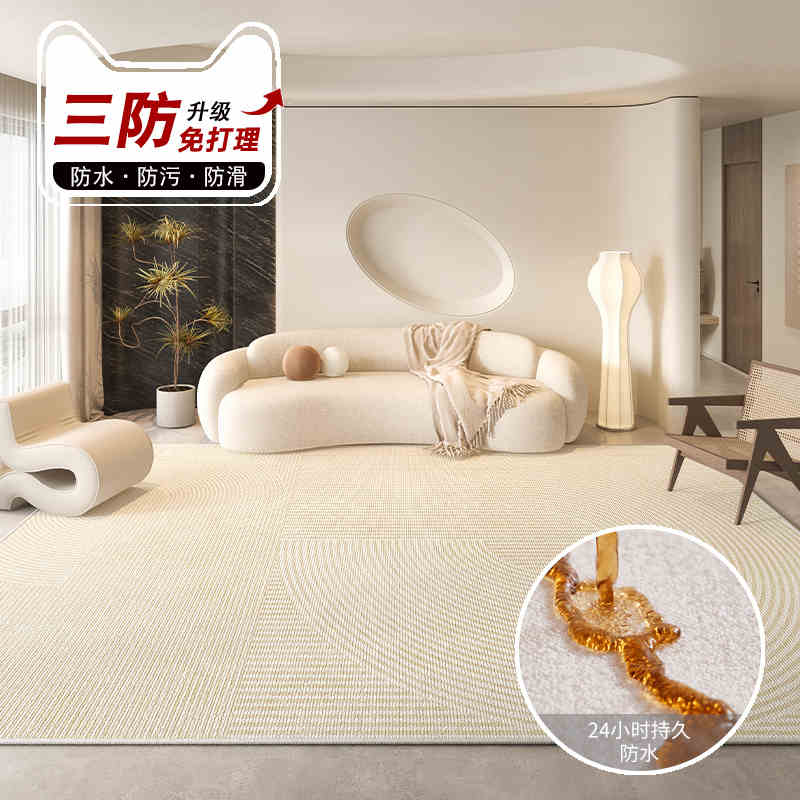 Cream wind carpet living room light luxury senior sense home sofa floor mat bedroom waterproof wash free wipe