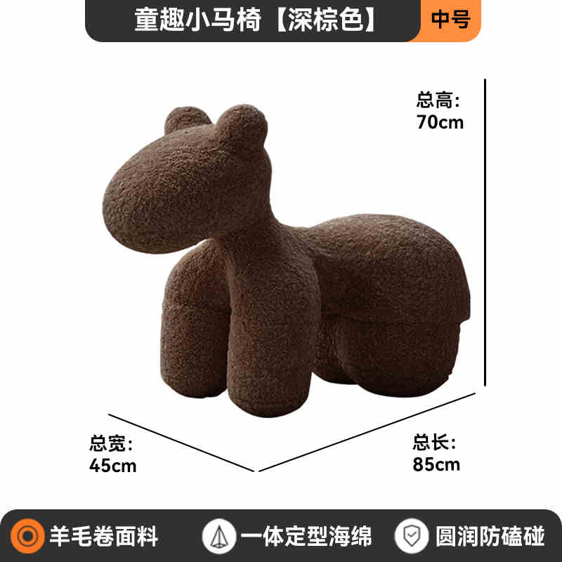 Net red Dior Horse chair light luxury casual lazy sofa cartoon creative animal seat living room ice silk footstool