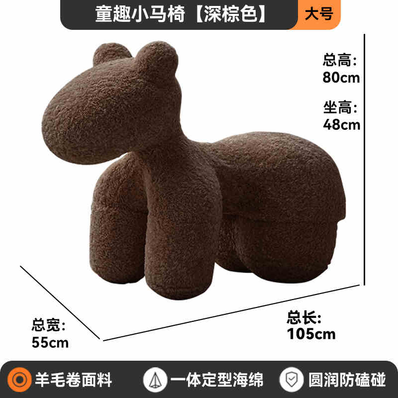 Net red Dior Horse chair light luxury casual lazy sofa cartoon creative animal seat living room ice silk footstool