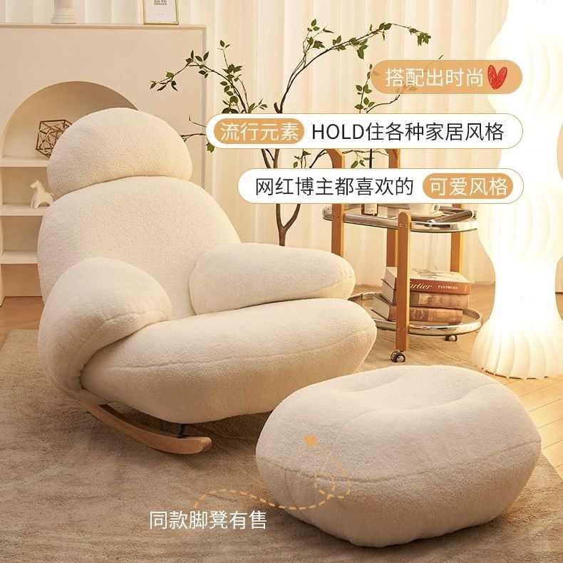 Rocking chair Home balcony lounge chair lounge chair living room sofa chair Internet celebrity single sofa lazy chair big white rocking chair