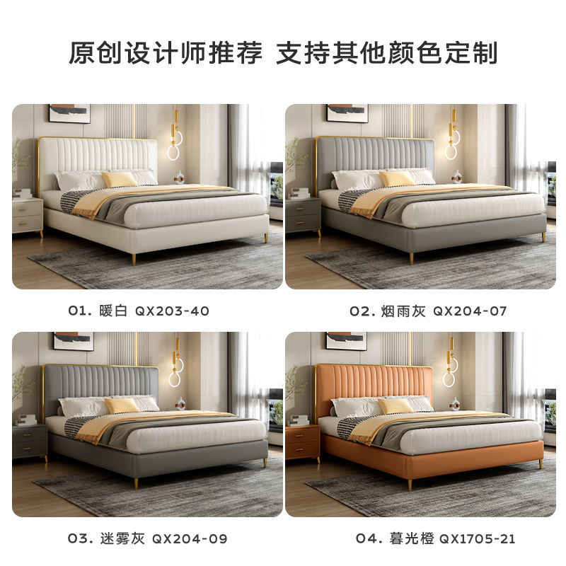 Leather bed New master bedroom queen bed Nordic double bed master bed thin headbed small simple wedding bed