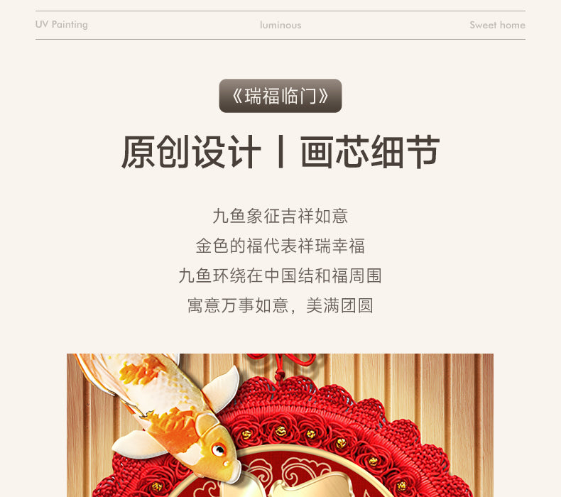 New Chinese nine fish figure porch decorative painting Fu character Chinese knot wall painting festive New Year TV background wall hanging painting