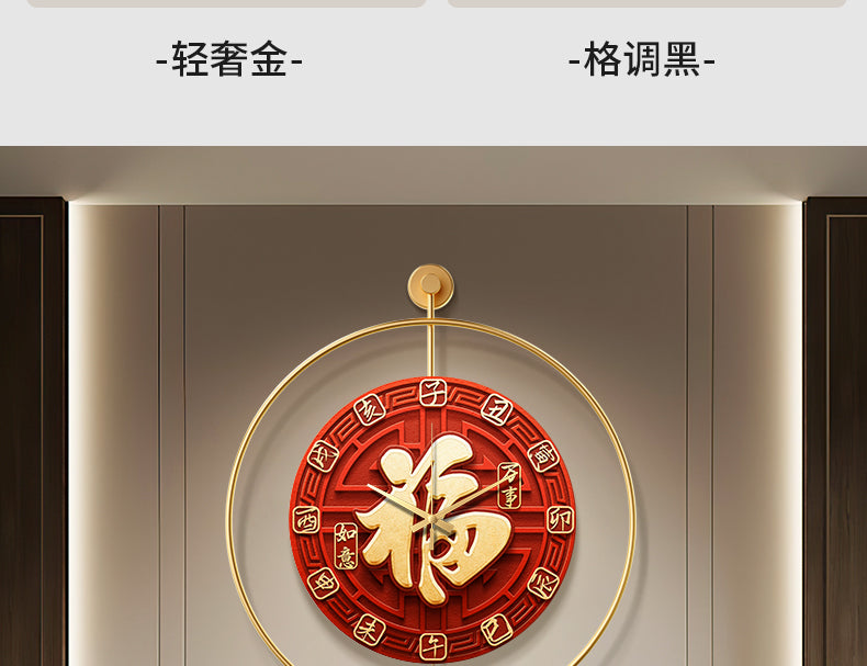 Red Fu clock wall clock living room creative silent clock restaurant decorative painting new Chinese porch atmosphere hanging painting