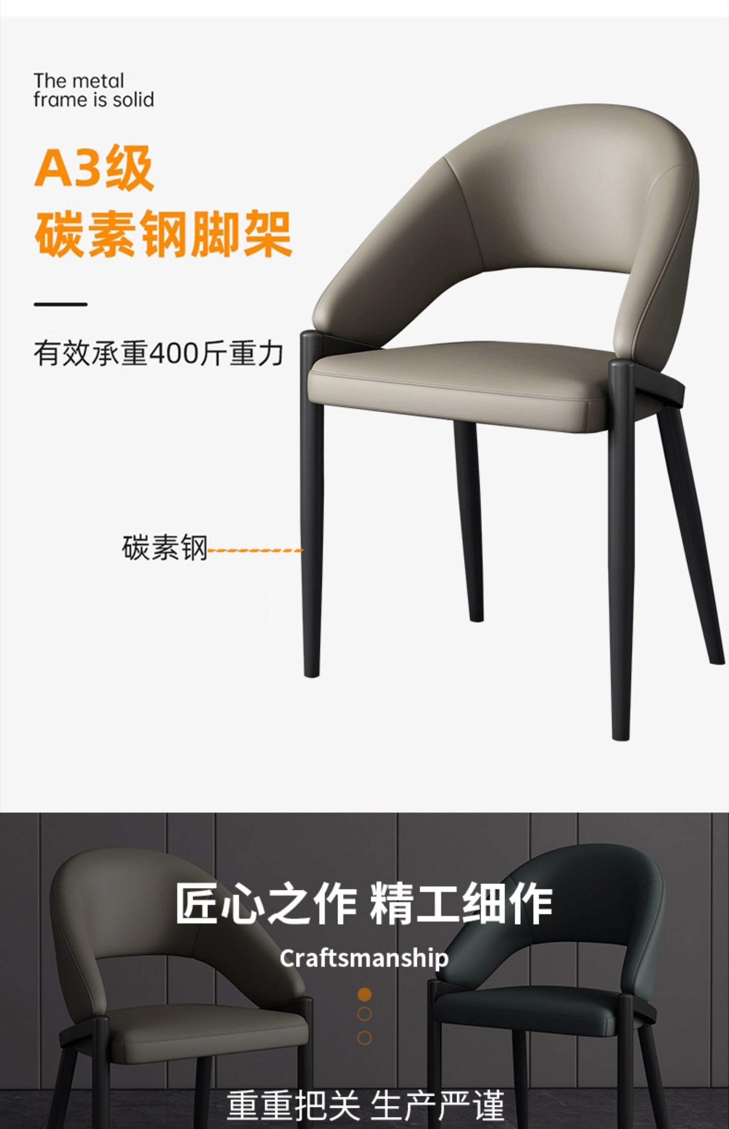 Light luxury Italian style modern simple home leather dining chair backrest stool