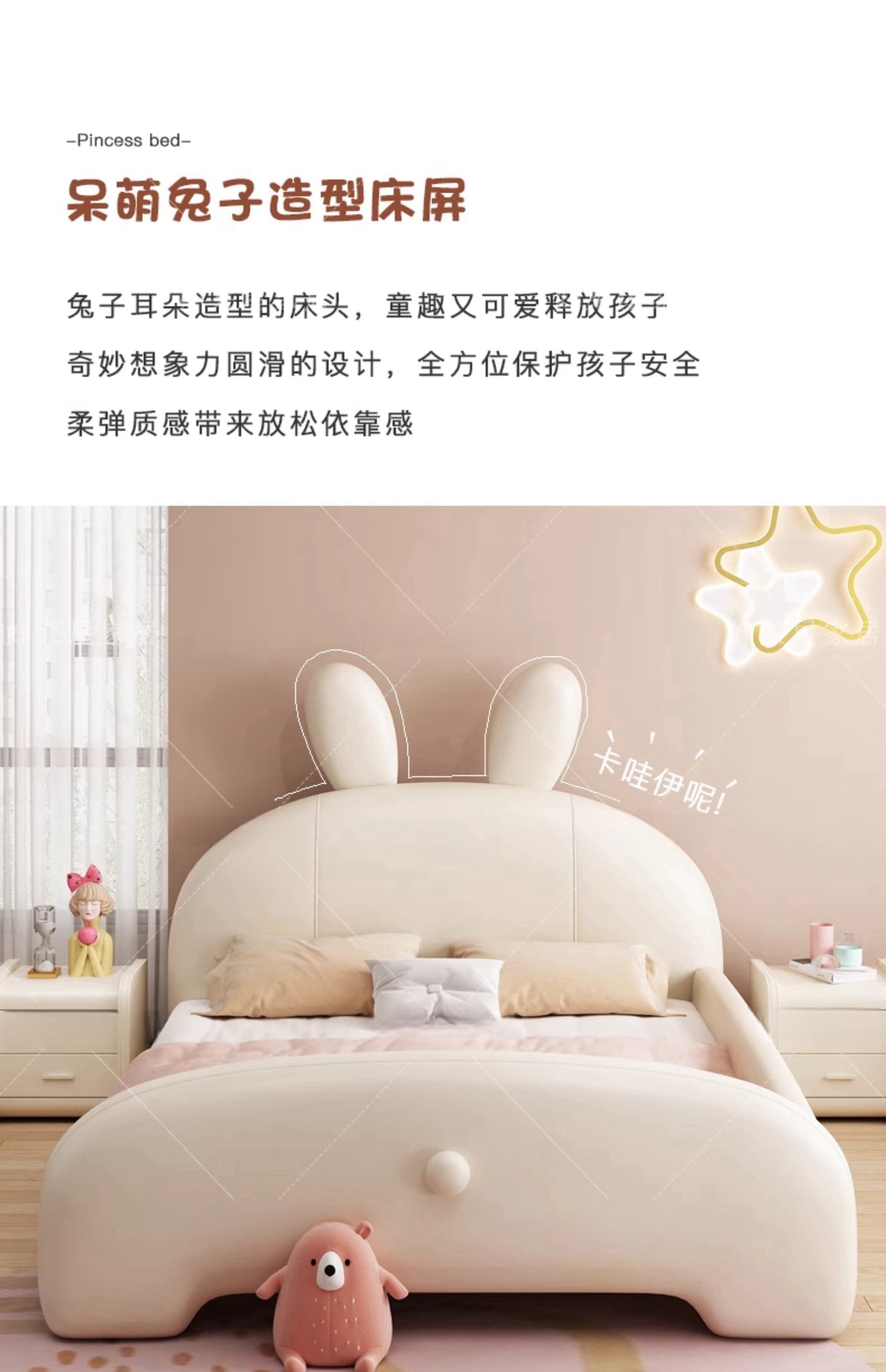 Children's bed Bunny bed Girl Princess Bed Cream soft bag Baby Small single bed with guardrail leather bed