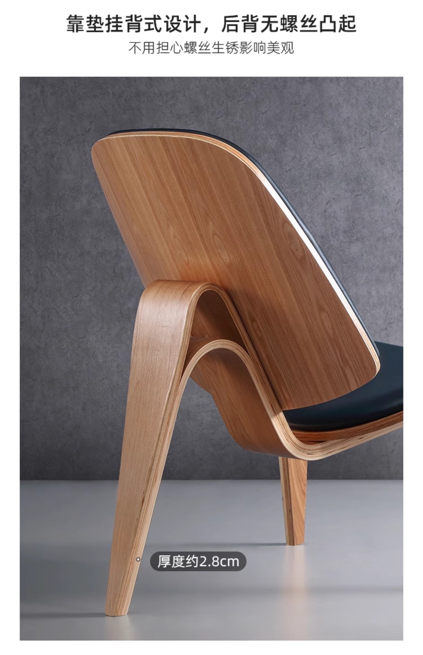 Artistic solid wood casual net celebrity simple sofa chair Designer balcony single leather smile airplane shell chair