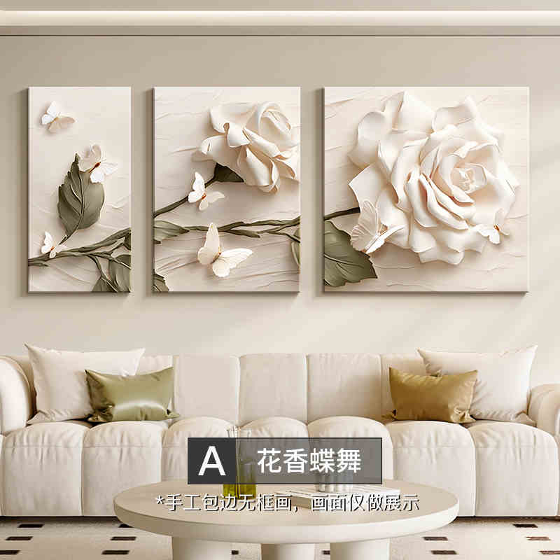 Flower cream style three-dimensional relief living room decoration painting simple high-level sense sofa background wall hanging painting triplet mural