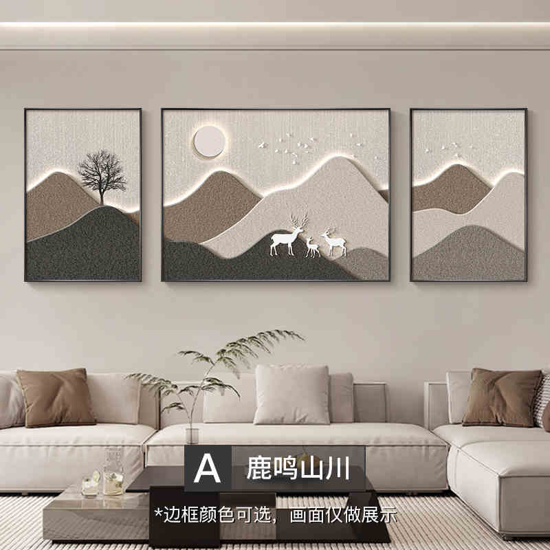 Backed by the mountain living room decorative painting modern simple sofa background wall hanging painting advanced sense atmosphere triplet wall painting