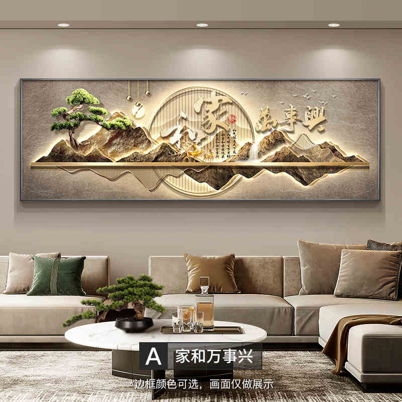 New Chinese style home and everything xing living room hanging landscape mural welcome pine senior sense sofa background wall decoration painting
