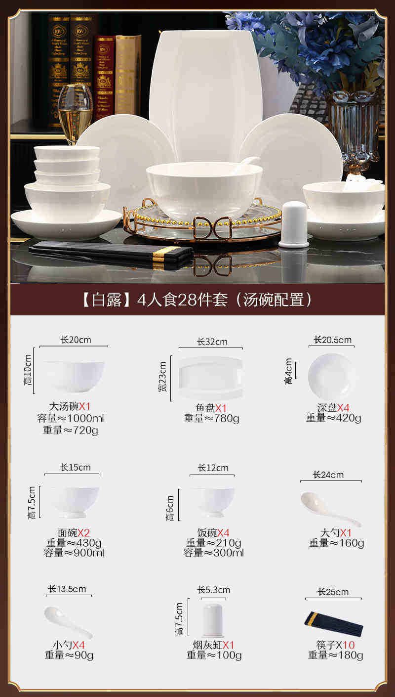 Jingdezhen Luo Wei under glaze color tableware pure white high temperature bone China bowl and dish set household tableware set
