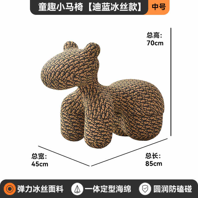 Net red Dior Horse chair light luxury casual lazy sofa cartoon creative animal seat living room ice silk footstool