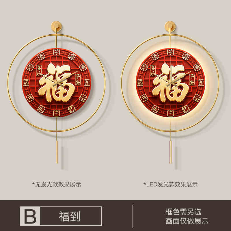 Red Fu clock wall clock living room creative silent clock restaurant decorative painting new Chinese porch atmosphere hanging painting