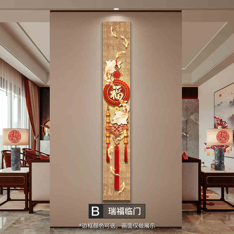 New Chinese nine fish figure porch decorative painting Fu character Chinese knot wall painting festive New Year TV background wall hanging painting