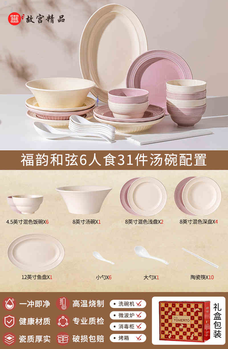 Ceramic dish set Household high appearance level Cream wind housewarming cutlery plate wedding gift
