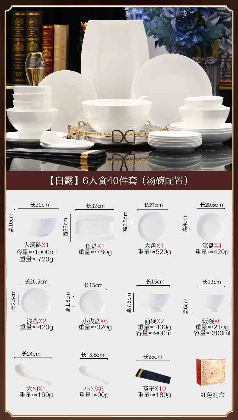 Jingdezhen Luo Wei under glaze color tableware pure white high temperature bone China bowl and dish set household tableware set