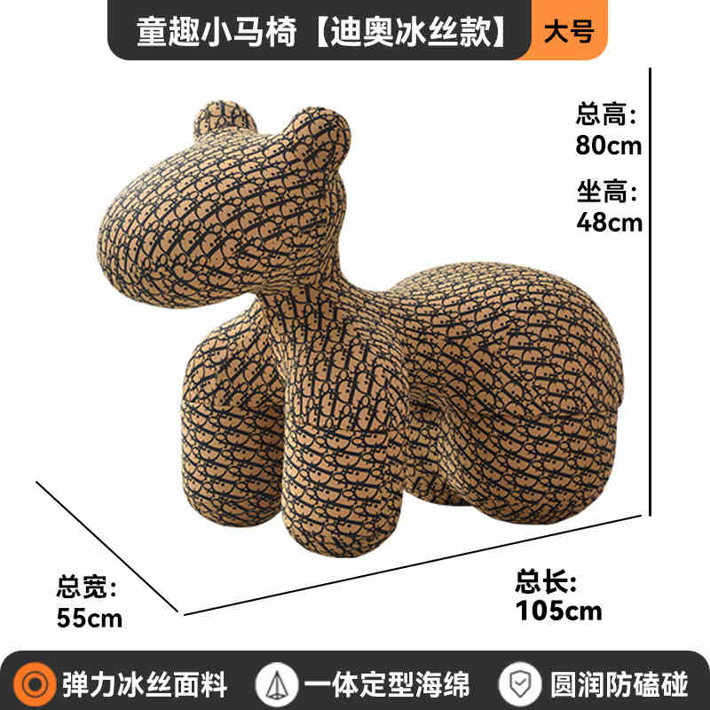 Net red Dior Horse chair light luxury casual lazy sofa cartoon creative animal seat living room ice silk footstool