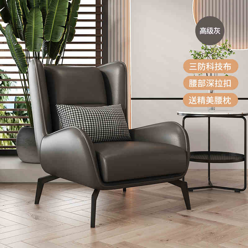 Single chair network red tiger chair single sofa light luxury living room meeting simple leisure chair balcony tea table chair