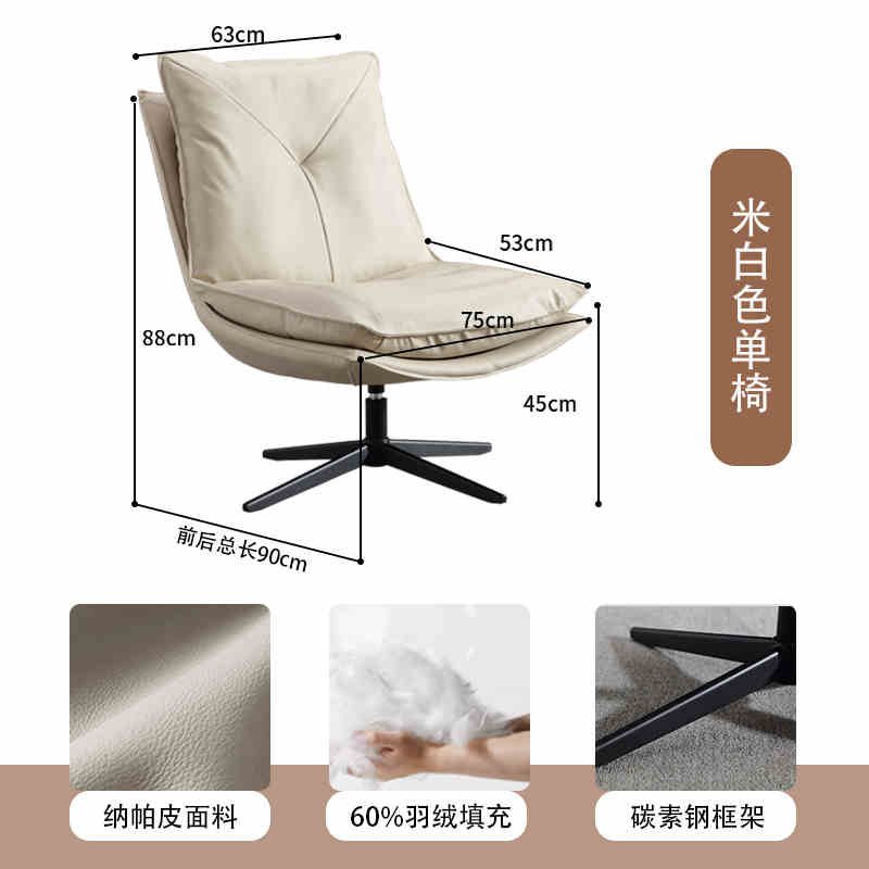 Designer sofa chair Light luxury living room rotating single chair balcony couch lounger lounge chair Bedroom lounge chair