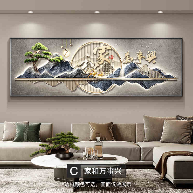 New Chinese style home and everything xing living room hanging landscape mural welcome pine senior sense sofa background wall decoration painting
