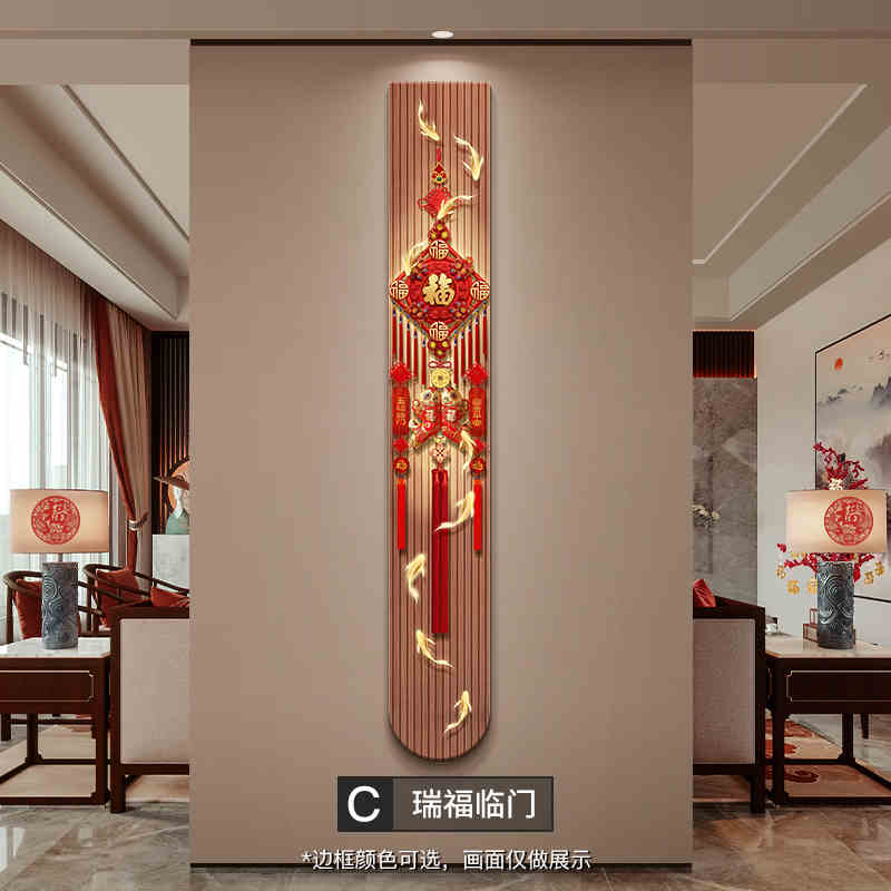 New Chinese nine fish figure porch decorative painting Fu character Chinese knot wall painting festive New Year TV background wall hanging painting