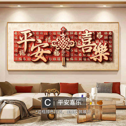 Home and everything xing living room decorative painting new Chinese Chinese knot sofa background wall hanging painting atmosphere high-grade wall painting