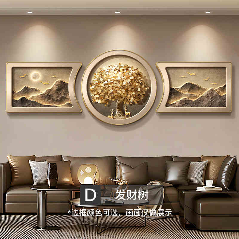 Light luxury fortune tree living room decorative painting back with a sense of high class sofa background wall hanging painting atmospheric triple mural