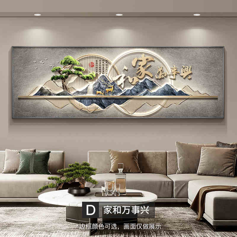 New Chinese style home and everything xing living room hanging landscape mural welcome pine senior sense sofa background wall decoration painting